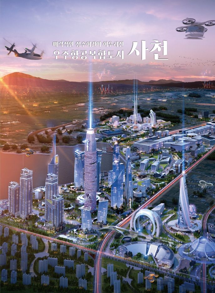 ▲ 우주항공 복합도시 미래 조감도ⓒ사천시