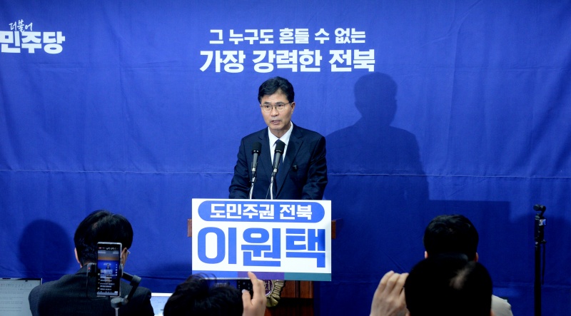 ▲ 이원택 더불어민주당 전북도지사 예비후보가 지난 8일 전북 전주시 전북특별자치도의회 기자회견장에서 '지역 청년 간담회 자리 식사비 대납 의혹'과 관련한 기자회견을 열고 질의에 답변하고 있다. ⓒ뉴시스