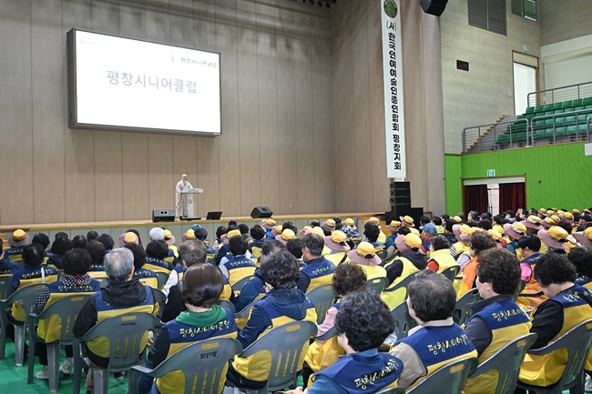 ▲ 평창시니어클럽이 15일 평창읍 평창국민체육센터에서 노인 일자리 및 사회활동 지원사업 참여자를 대상으로 소양 교육을 진행했다. ⓒ평창군