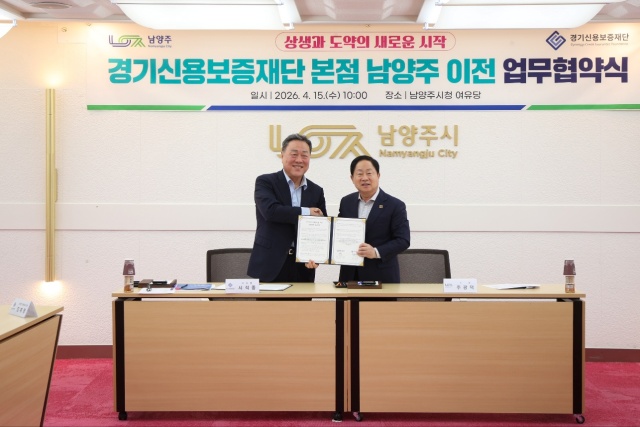 ▲ 시석중 경기신보 이사장이 15일 남양주시청에서 주광덕 남양주시장과 업무협약을 체결한 뒤 기념촬영을 하고 있다. ⓒ경기신보 제공