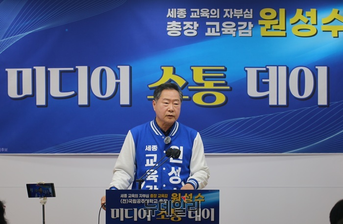 ▲ 원성수 세종시교육감 예비후보가 15일 세종시청 정음실에서 ‘재능의 발견과 성장을 통한 글로벌 인재 양성’을 위한 7대 전략의 교육 공약을 발표하고 있다.ⓒ이길표 기자