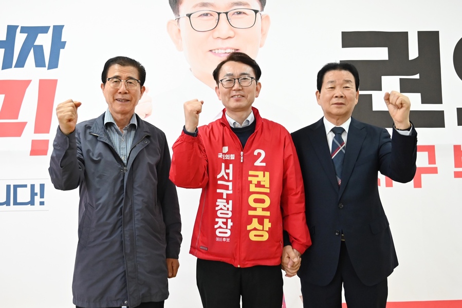 김종록·위용복 전 서구의장, 권오상 서구청장 예비후보 지지 선언