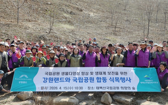 ▲ 강원랜드가 15일 태백산국립공원사무소와 함께 '강원랜드 희망의 숲' 조성을 위한 나무심기 행사를 실시했다. ⓒ강원랜드