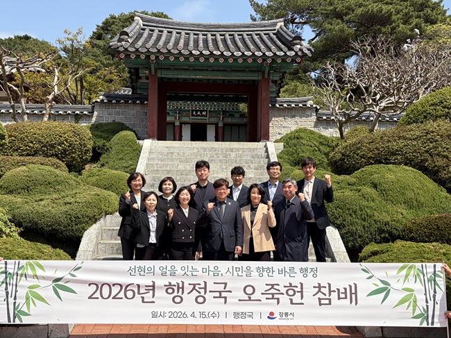 ▲ 강릉시 행정국(국장 김동율)이 15일 소속 과장단과 함께 오죽헌 문성사를 찾아 참배했다. 행정국은 참배를 통해 공직자로서의 기본인 원칙과 청렴을 바로 세우고, 시민들이 일상에서 겪는 작은 불편부터 세심하게 살피는 현장 중심의 행정을 실천해 나갈 것을 다짐했다. ⓒ강릉시