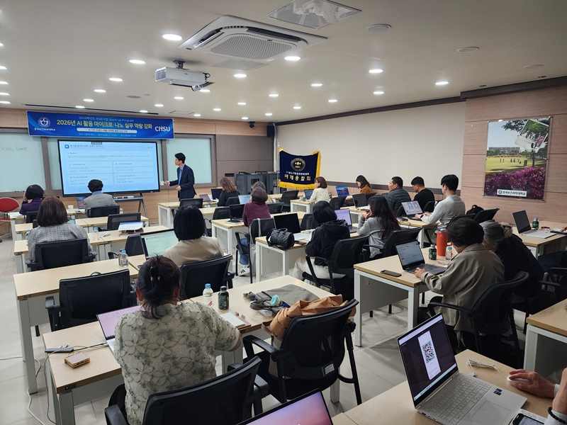 ▲ 충북보건과학대 AI 비즈니스 교육 현장. ⓒ충북보건과학대