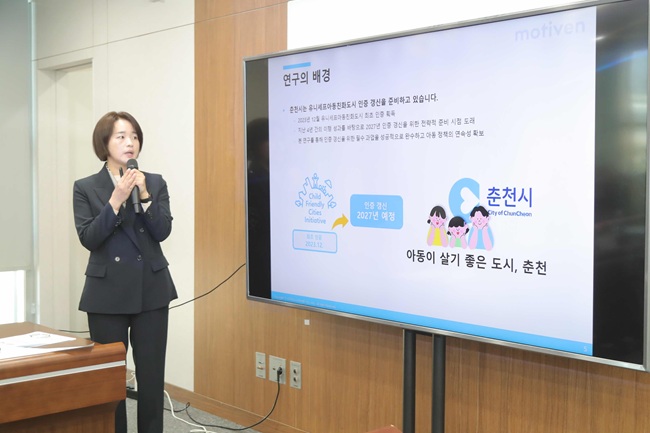 ▲ 춘천시가 15일 시청 3층 중회의실에서 관계자 20여 명이 참석한 가운데 '아동친화도시 인증을 위한 연구용역 착수보고회'를 개최했다. ⓒ춘천시