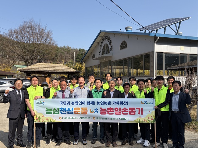 ▲ 강원농협 경제지주 직원 20여 명이 본격적인 영농철을 맞아 15일 홍천군 내촌면 와야2리를 찾아 일손 돕기를 실시했다. ⓒ강원농협