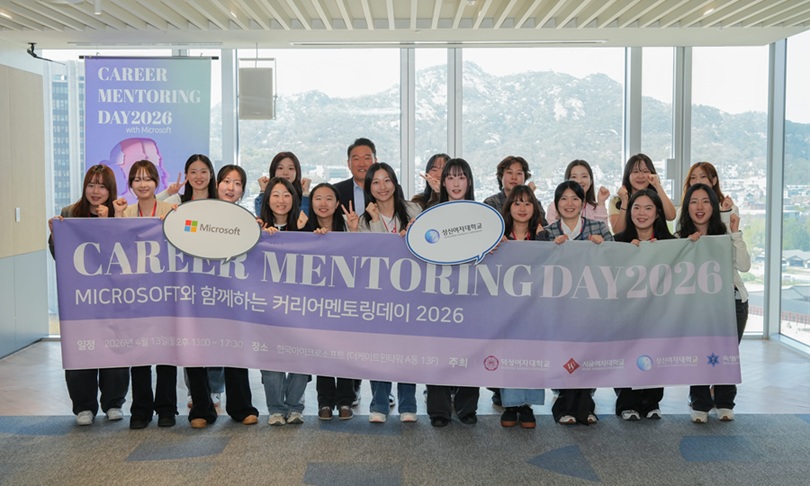 ▲ 커리어 멘토링 데이 2026 참가 학생들이 단체기념사진을 촬영하고 있다.ⓒ성신여대