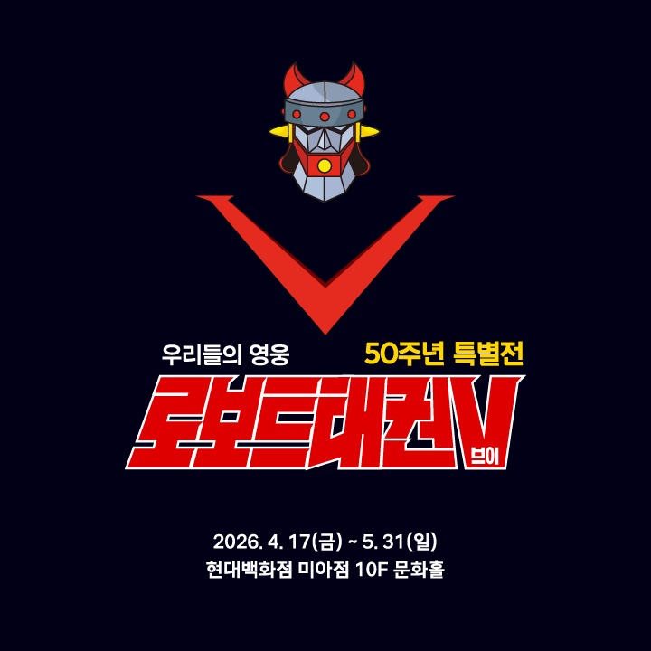 ▲ ⓒ현대백화점