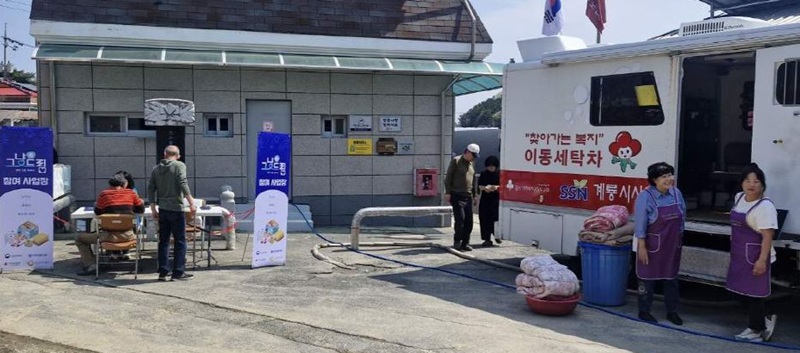 ▲ 찾아가는 그냥드림 운영 모습.ⓒ계룡시