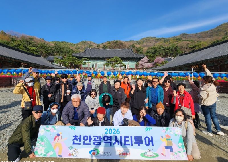 ▲ 수도권에서 출발한 천안시 광역투어버스 관광객들이 각원사를 관람한 뒤 기념 촬영을 하고 있다.ⓒ천안시