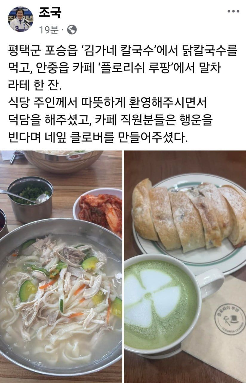 ▲ 조국 조국혁신당 대표가 지난 14일 국회에서 경기 평택을 국회의원 재보궐 선거 출마선언을 위해 입장하는 모습. ⓒ이종현 기자