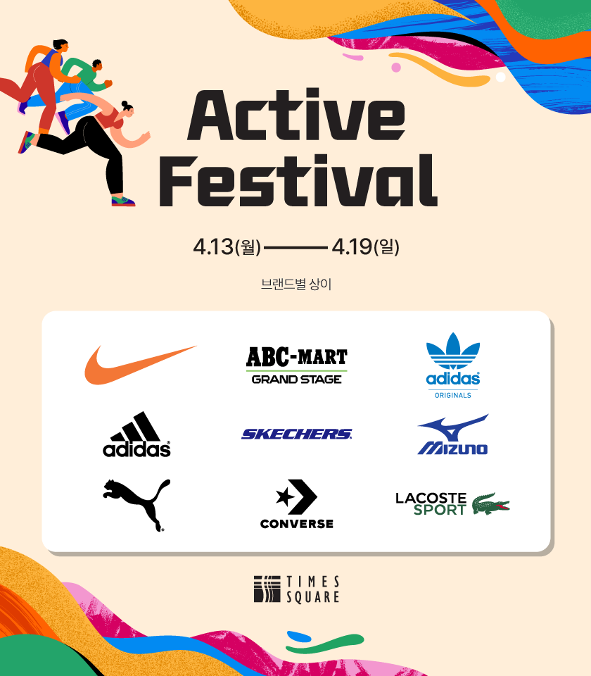 ▲ ⓒ타임스퀘어