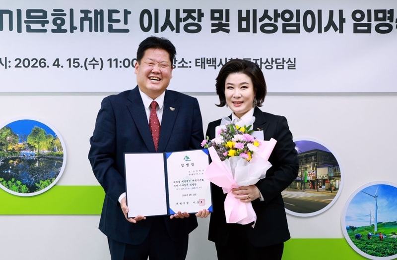 ▲ 임명장을 받고 있는 백현주 (재)태백시문화재단 신임 이사장. ⓒ태백시