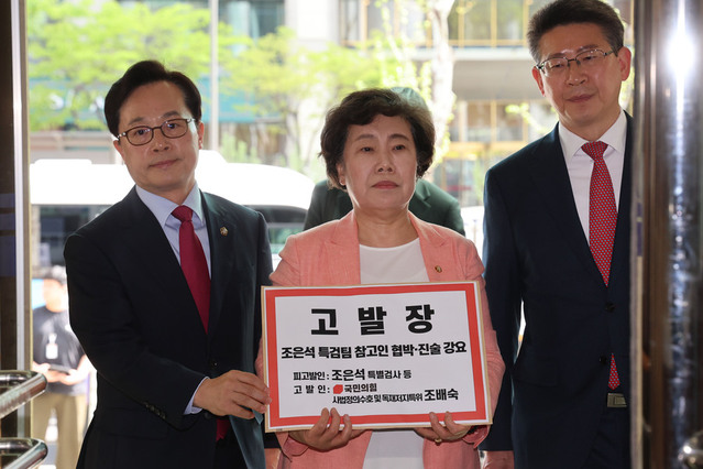 ▲ 조배숙 국민의힘 사법정의 수호 및 독재저지 특별위원회위원장이 16일 서울 서대문구 경찰청 민원실 인근에서 조은석 특검팀의 참고인 협박·진술 강요 관련 고발장을 제출하기 위해 이동하고 있다. ⓒ뉴시스