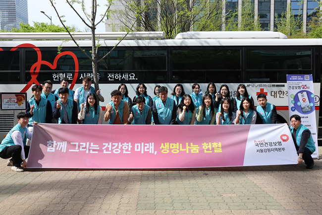 ▲ 국민건강보험공단 서울강원지역본부가 16일 서울 여의도에서 농업정책보험금융원, 대한적십자사 서울중앙혈액원과 공동으로 '생명나눔, 헌혈 캠페인'을 실시했다. ⓒ국민건강보험공단 서울강원지역본부
