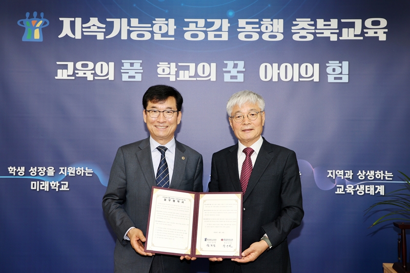 ▲ 윤건영 충북교육감(왼쪽)과 장기원 중원대학교 총장이 스마트농업 인재 양성을 위한 업무협약을 체결했다. ⓒ충북교육청