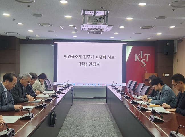 ▲ 강원 강릉시가 16일 강원특별자치도, KIST 강릉 천연물연구소와 함께 강원 그린바이오산업 육성을 위한 현장 간담회를 개최했다. 이날 간담회는 박형철 도 농정과장이 직접 현장을 방문해 강릉 지역 연구 인프라를 점검하고 현장의 애로사항을 직접 청취하는 한편, 유관기관 간 유기적인 협력체계 구축을 위해 마련됐다. ⓒ강릉시