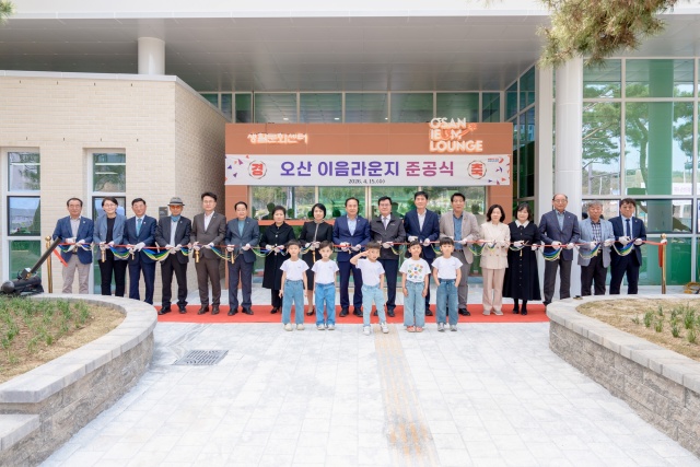 ▲ 동부권 생활문화 거점 ‘오산이음라운지’문 준공식ⓒ오산시 제공