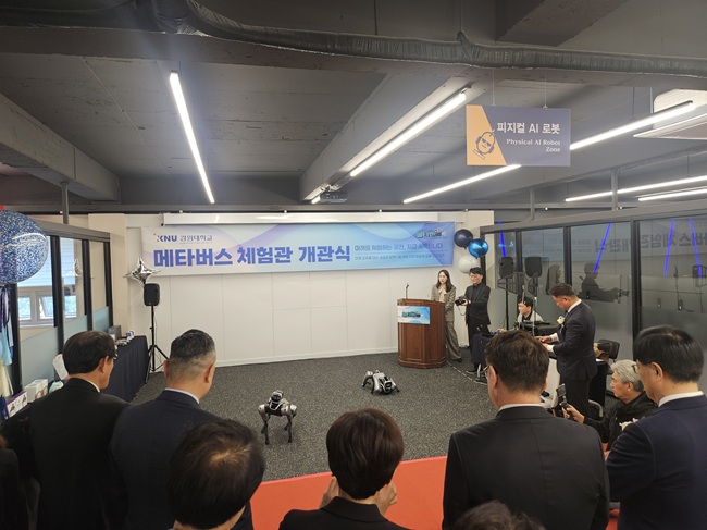 ▲ 삼척시가 '교육발전특구 사업'의 일환으로 16일 강원대학교 삼척캠퍼스 내에 '메타버스 체험관'을 조성하고 개관식을 개최했다. ⓒ삼척시