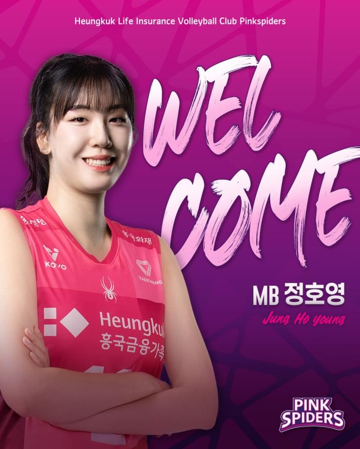 ▲ 프로배구 여자부 흥국생명이 FA 정호영을 영입했다.ⓒ흥국생명 제공