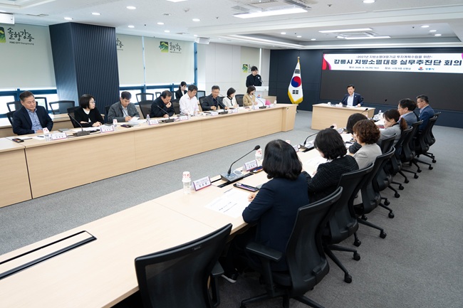 ▲ 강릉시가 16일 시청 8층 상황실에서 김상영 강릉시장 권한대행 주재로 '2027년 지방소멸대응기금 투자계획 수립을 위한 실무추진단 회의'를 개최했다. ⓒ강릉시