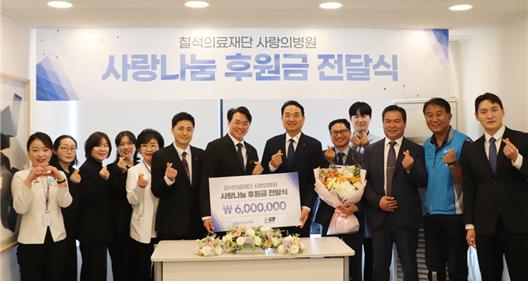 ▲ '사랑나눔 후원금' 전달식에서 안산 사랑의병원과 ㈜에스텍퍼스트 관계자들이 기념촬영을 하고 있다. ⓒ사랑의병원 제공