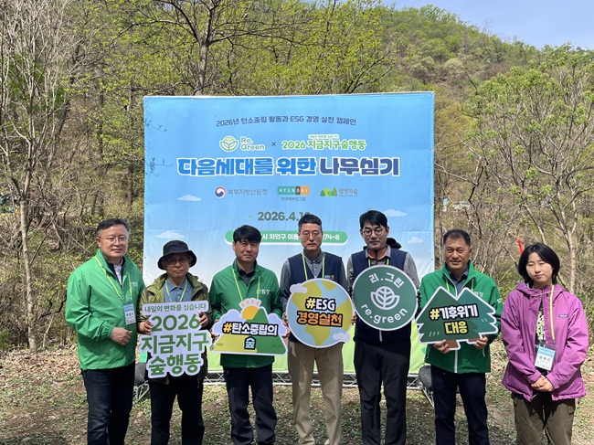 ▲ 16일 나무심기 행사에는 송준호 북부지방산림청장 및 산림청 관계자, 윤영식 현대백화점 부사장, 김석권 생명의 숲 공동대표 등 60여 명이 참석했다. ⓒ북부지방산림청