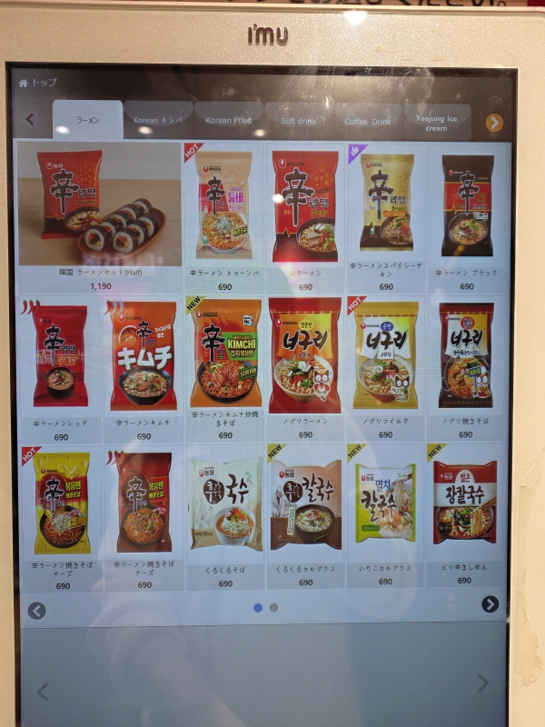 ▲ 키오스크에서 라면 종류와 토핑 등을 자유롭게 선택할 수 있다.ⓒ최신혜 기자