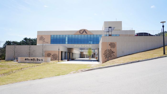 ▲ 희망공원 ‘추모의 집’모습.ⓒ서산시