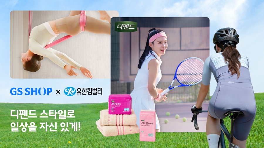 ▲ ⓒGS샵
