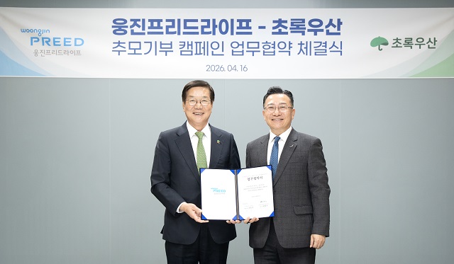 ▲ ⓒ웅진프리드라이프