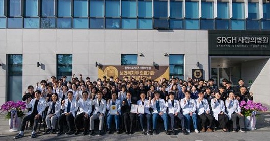 ▲ 안산 사랑의병원 임직원들이 4주기 보건복지부 의료기관 인증 기념 현판식 후 기념촬영을 하고 있다. ⓒ사랑의병원 제공