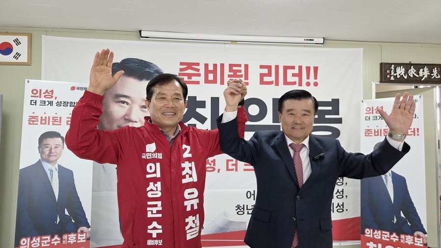 ▲ 최익봉 예비후보(오른쪽)는  16일“의성의 미래를 위해 개인의 선택을 넘어선 결단을 내렸다”며 사퇴와 함께 최유철 예비후보에 대한 지지를 선언해ⓒ최유철 예비후보실