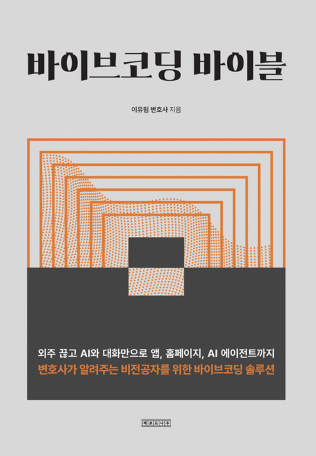 ▲  표지.ⓒ레코드나우