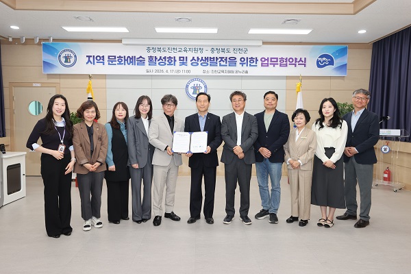 ▲ 진천군-진천교육지원청 업무협약 체결