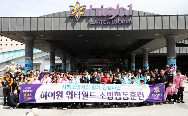 ▲ 하이원리조트가 17일 하이원 워터월드에서 강원랜드와 협력업체 임직원, 사북119안전센터 직원 등 총 112명이 참여해 화재 발생 상황을 가정한 민·관 합동 소방 훈련을 실시했다. ⓒ강원랜드