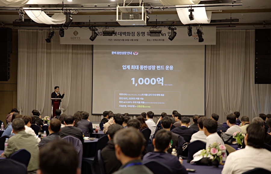 ▲ ⓒ롯데백화점