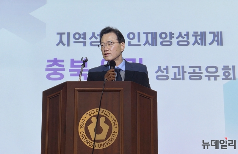 ▲ 홍양희 청주대학교 부총장이 17일 제3차 충북 앵커사업 성과공유회에서 축사를 하고 있다. ⓒ표윤지 기자