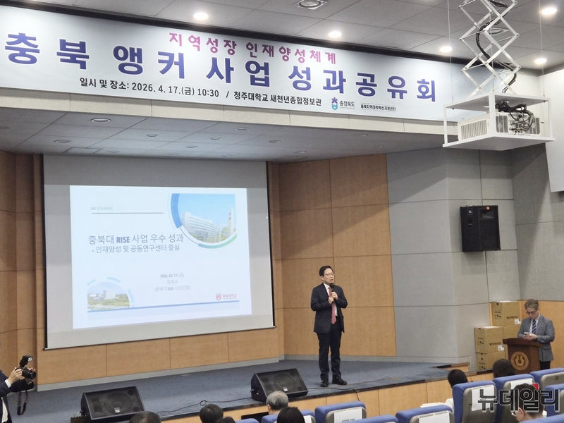 ▲ 유재수 충북대학교 RISE사업단장이 17일 3대 전략산업 인재양성 우수 성과를 공유하고 있다. ⓒ표윤지 기자