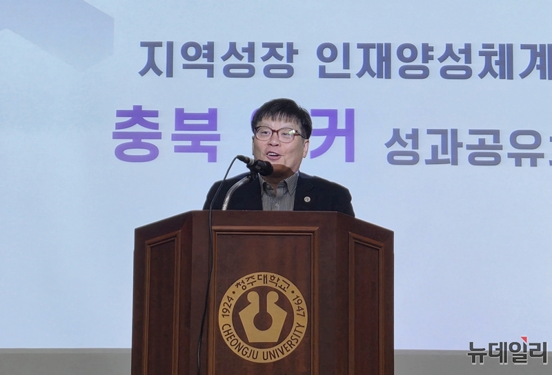 ▲ 반주현 충북앵커사업단 센터장이 17일 청주대학교에서 열린 제3차 충북 앵커사업 성과공유회에 참석해 발언하고 있다. ⓒ표윤지 기자