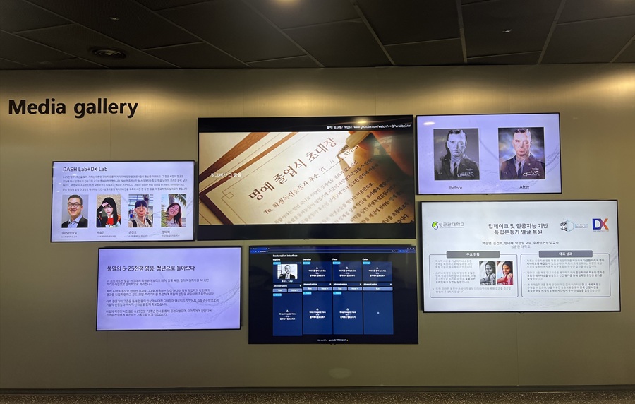 ▲ 6·25전쟁 참전영웅 흑백사진 컬러 복원 사진전.ⓒ성균관대