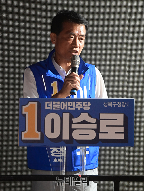 [단독] 이승로 성북구청장, '공무원 동원 당원 모집' 의혹 … 경찰 수사 착수