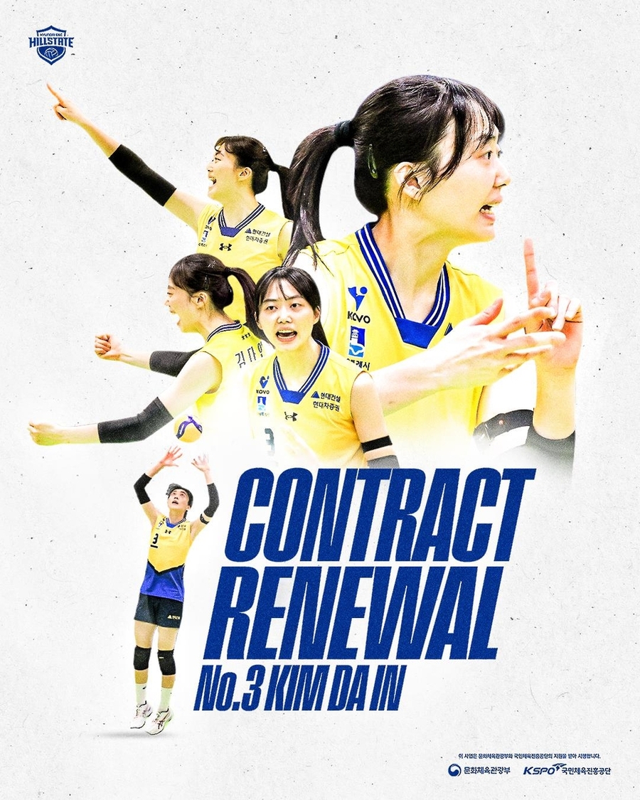 ▲ FA '최대어' 세터 김다인이 원소속팀 현대건설과 계약을 체결했다.ⓒ현대건설 제공