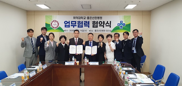 ▲ 좋은선린병원과 위덕대학교가 지난 16일 좋은선린병원 회의실에서 보건복지 분야 인재 양성과 구성원 건강 증진을 위해 업무협약(MOU)을 체결했다.ⓒ좋은선린병원
