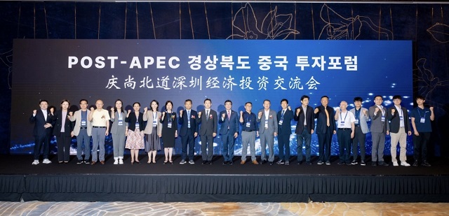 ▲ 포항시는 지난 17일 중국 심천에서 열리는 ‘포스트 APEC 경상북도 중국 투자 포럼’에 참가했다.ⓒ포항시