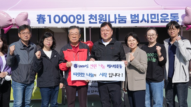 ▲ 출발에 앞서 진행된 '춘천 1000인 천원나눔' 기부금 전달식에서는 참가자들의 자발적 참여로 모인 169만3000원이 전달됐다. 이번 기부는 마라톤 신청 단계에서 기부를 선택한 640명이 동참해 마련됐다. ⓒ춘천시