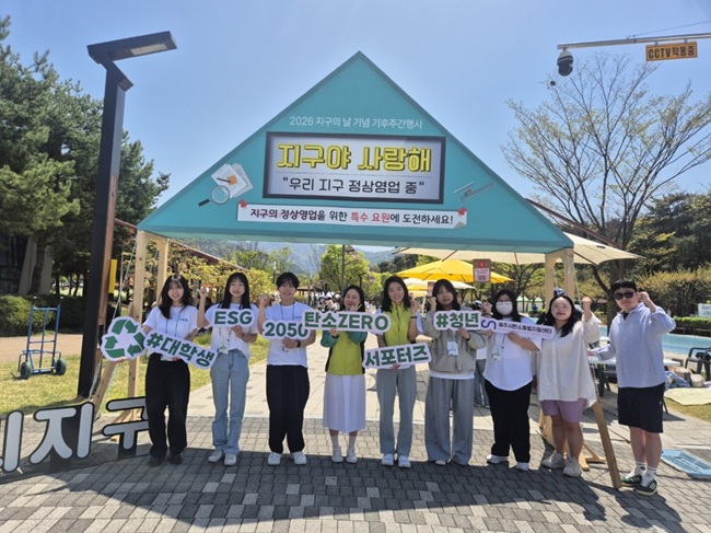 ▲ 한국보훈복지의료공단이 '지구의 날'을 맞아 18일 원주시 탄소중립 서포터즈와 손잡고 '탄소중립 캠페인'을 원주시에서 전개했다. 이날 보훈공단은 체험형 프로그램 참여자에게 보훈병원 및 보훈요양원의 폐유니폼으로 만든 '업사이클링 여행용 주머니'를 증정했다. ⓒ한국보훈복지의료공단