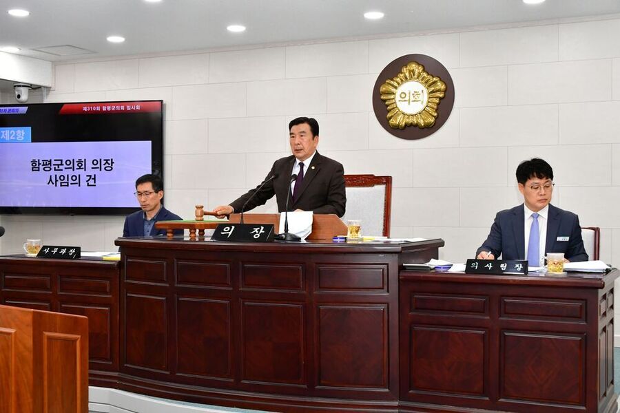 ▲ 함평군의회, 이남오 의장 사임… 직무대리 체제 전환ⓒ함평군의회 제공