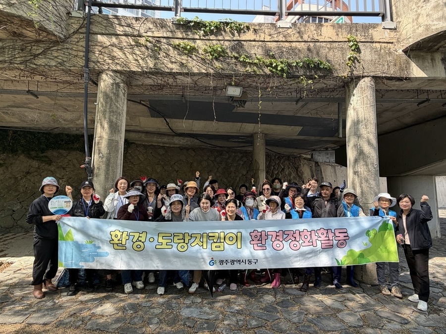 ▲ 광주천 일대 하천 정화활동ⓒ광주광역시 동구청 제공